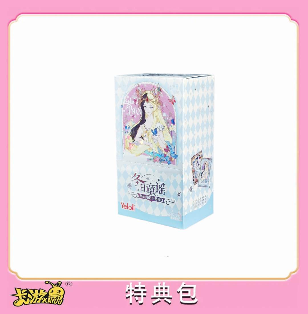 【拆盒】叶罗丽 初心典藏第一弹盲盒 纸质 收藏 潮玩卡牌（同意代拆）
