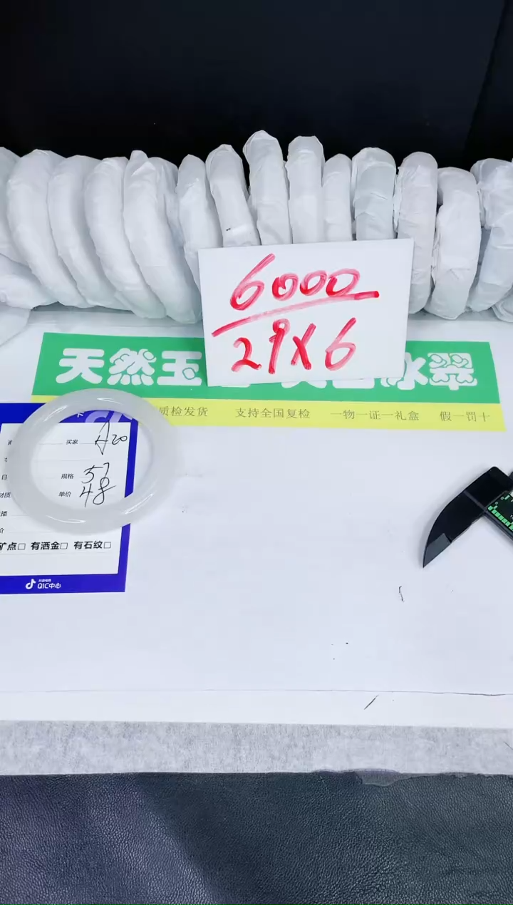 【闪购商品】石英质玉手镯未镶嵌A20-57