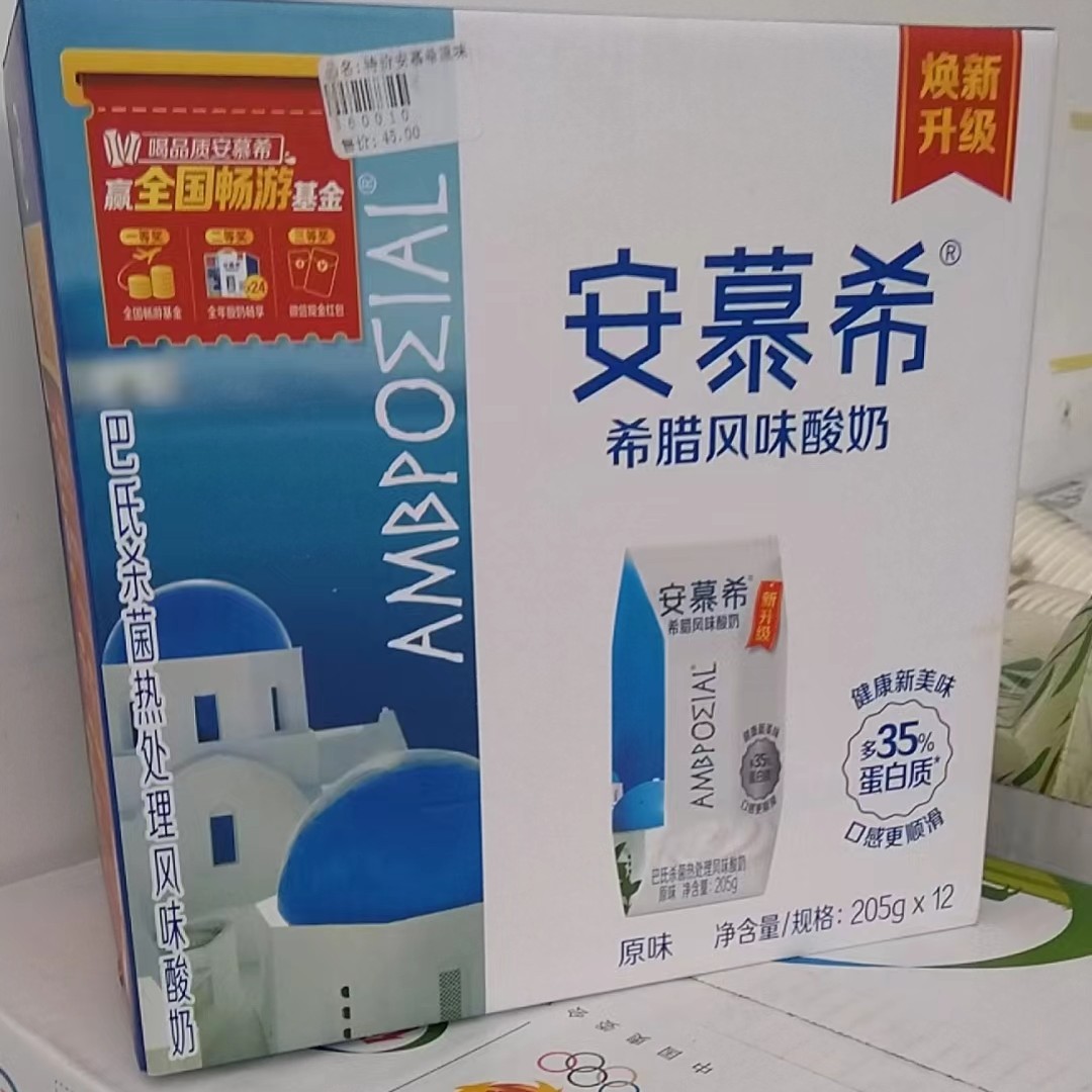 特级伊利安慕希酸奶39.9元