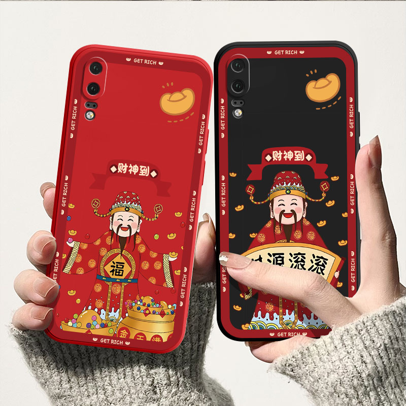 财神到新年华为P20手机壳EML-AL00保护套p20pro全包软壳液态硅胶