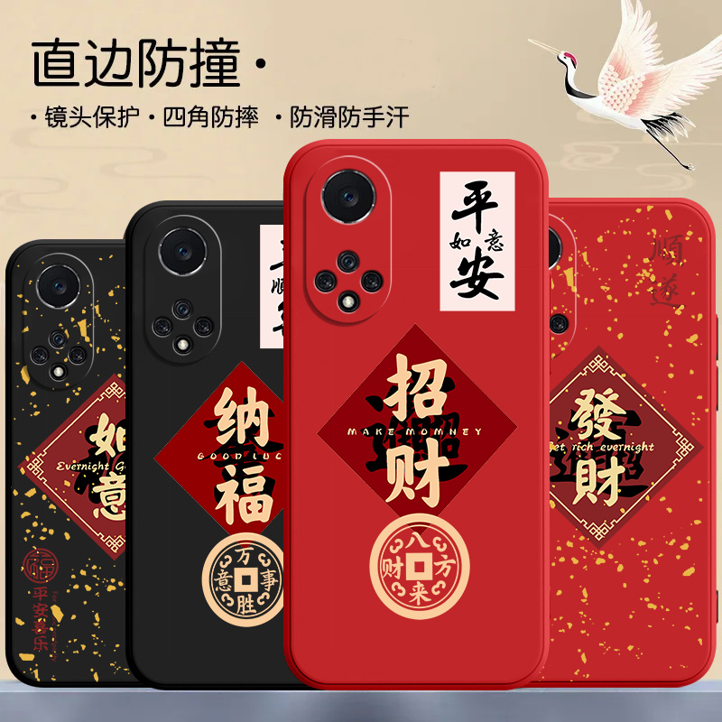 荣耀50se手机壳JLH-AN00招财50文字50pro新款国潮液态硅胶保护套