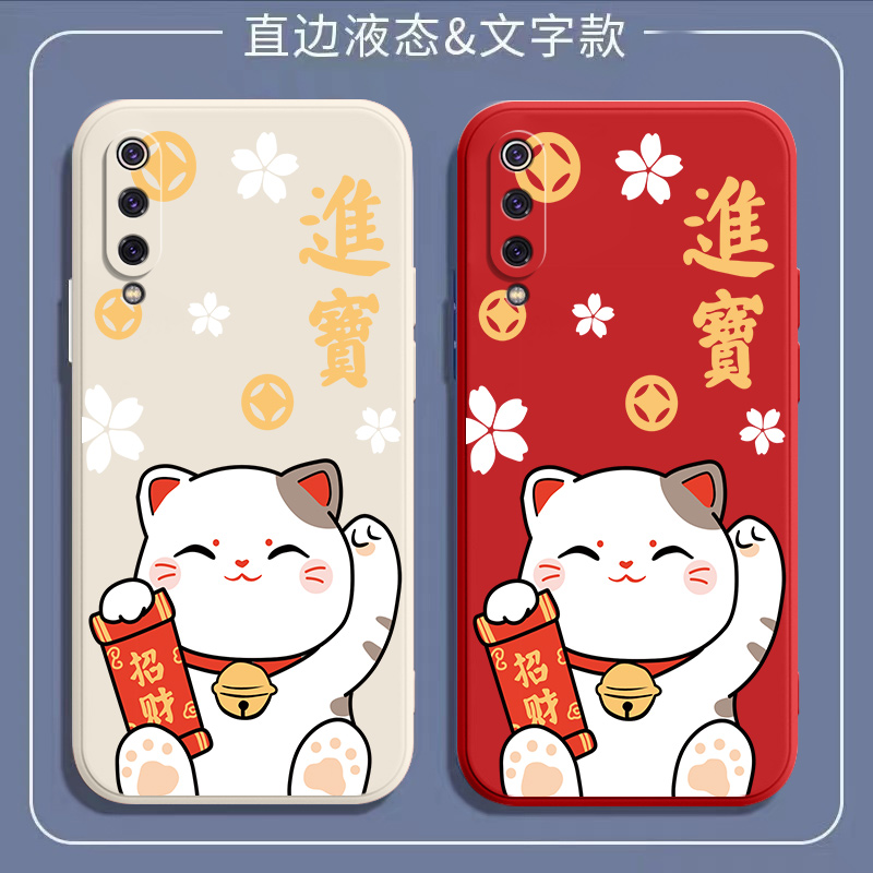 招财猫小米CC9Pro手机壳cc9e/cc9/cc9美图定制版液态硅胶保护套女
