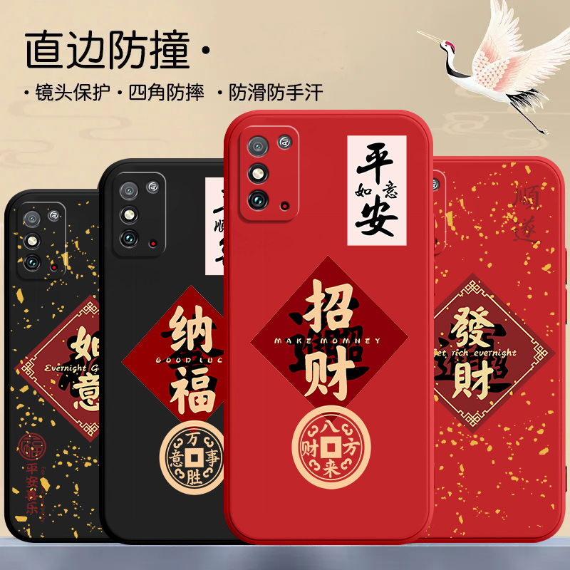 荣耀x30max手机壳KKG-AN70国潮全包软壳保护套液态硅胶平安文字男