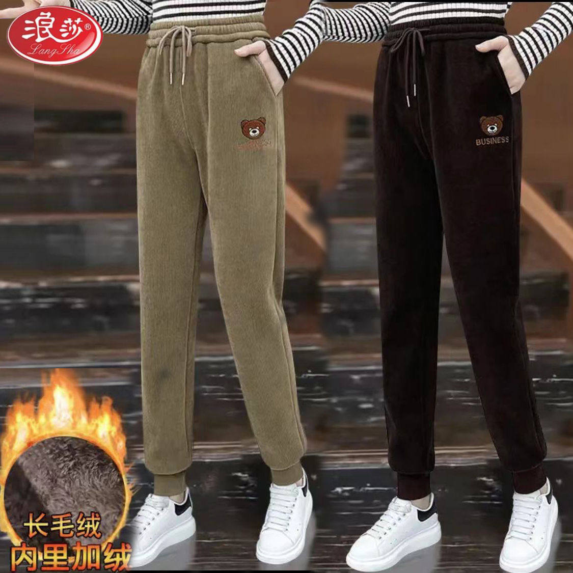 浪莎秋冬新款束脚休闲裤女加绒加厚小熊高腰显瘦卫裤时尚哈伦裤