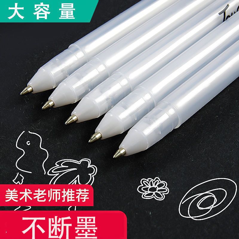 高光笔手绘绘画白色画画笔记号笔油漆笔手账黑卡专用美术白色的笔