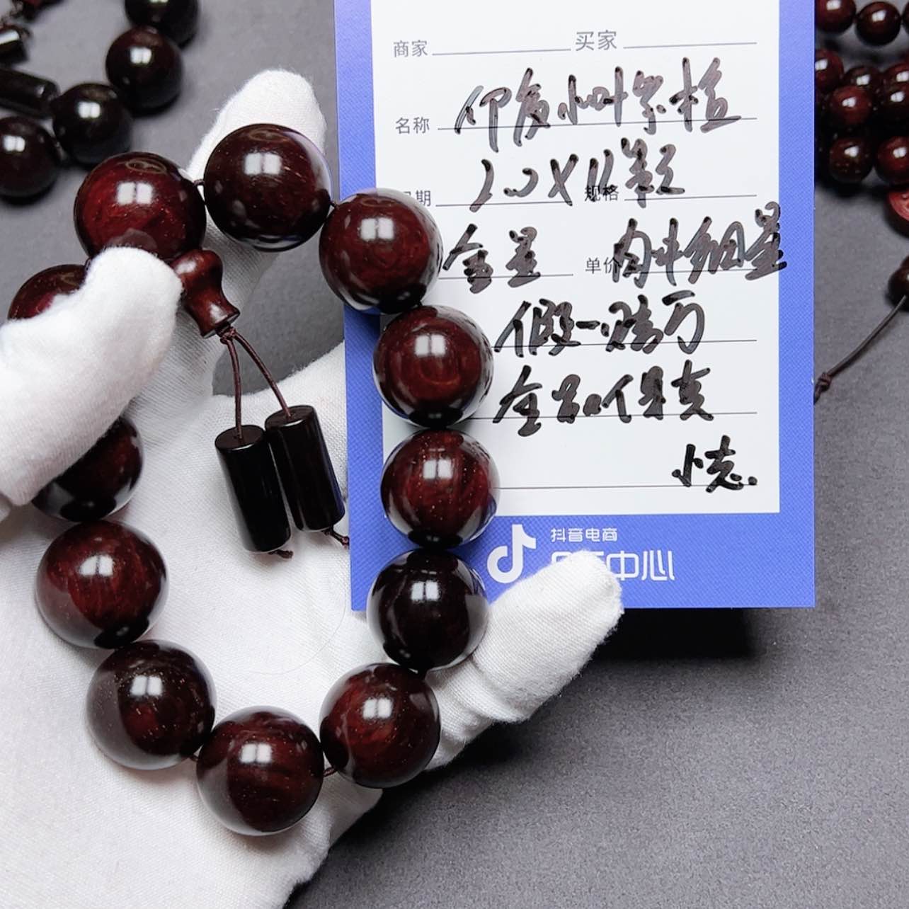 【闪购商品】印度小叶紫檀2.0 金星