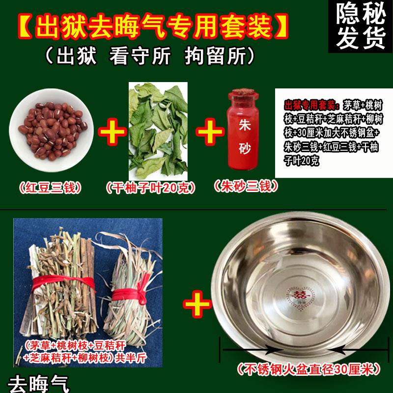 结婚新娘跨火盆去晦气桃木桃树枝柴火材料香茅草出狱乔迁新居火盆