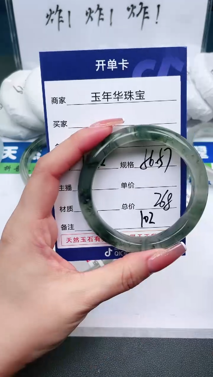 【闪购商品】石英质玉手镯未镶嵌102