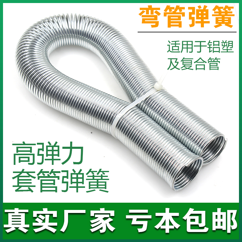 铝塑管弯管器复合管燃气管过弯弹簧16202532管水电弯管工具