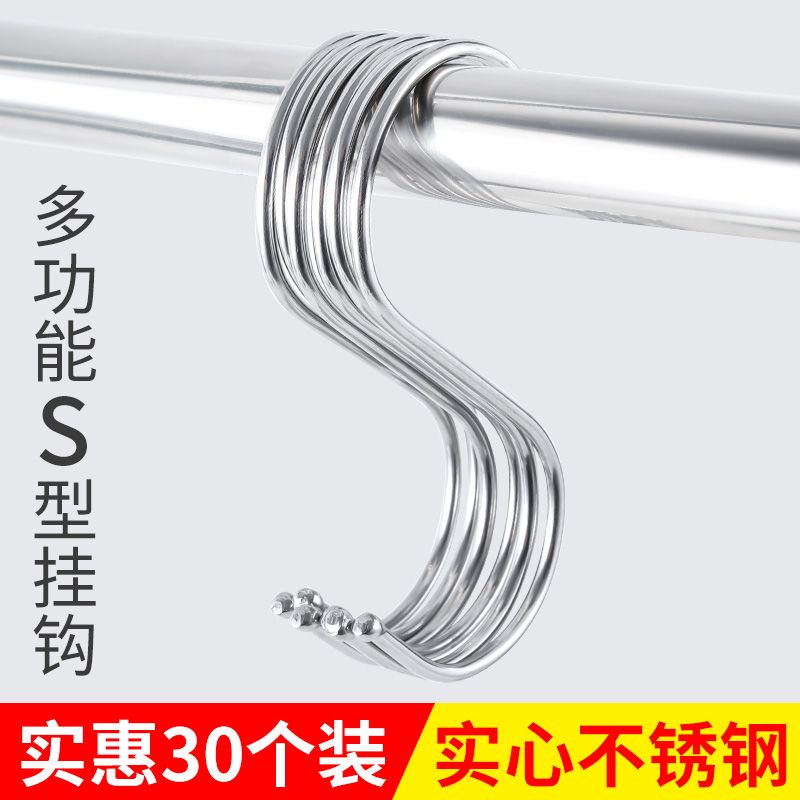 加粗无磁不锈钢s型挂钩s勾晒香肠挂腊肉钩子厨房s钩学生课桌挂钩