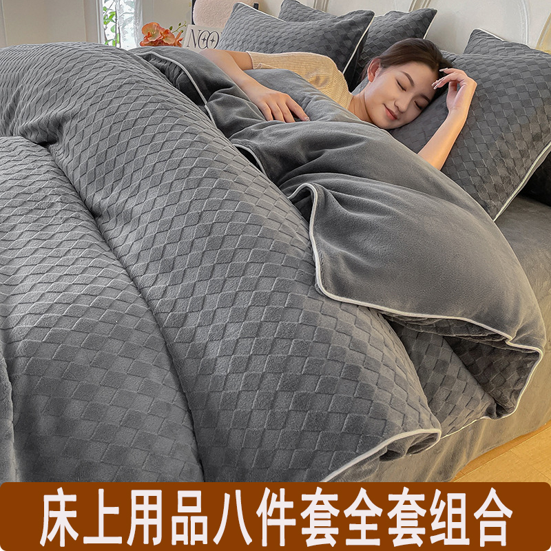 加绒牛奶绒床上七件套被子一整套被褥全套组合八件套加厚保暖10斤