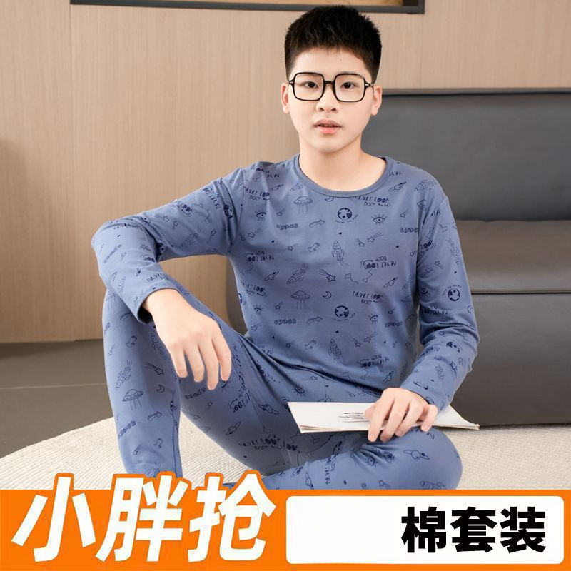初中麦可爱青少年男童莱卡棉胖童秋衣秋裤中大童宽松加肥加大男内