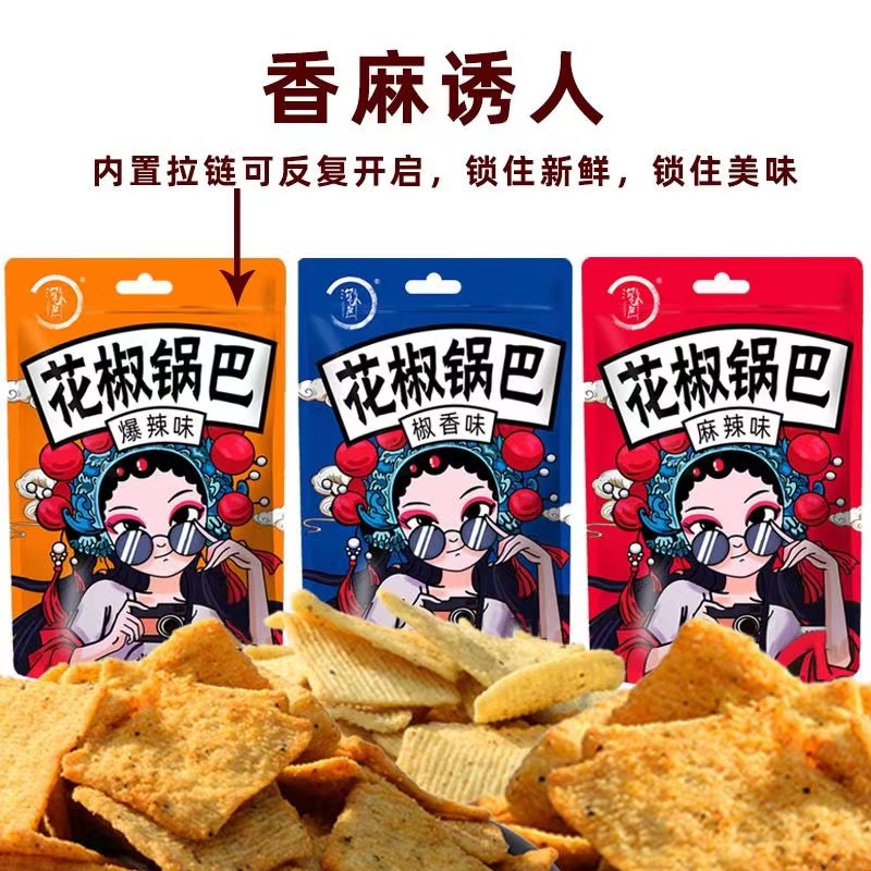 8大袋花椒锅巴麻辣膨化休闲小零食品便宜好吃的多种口味网红批发