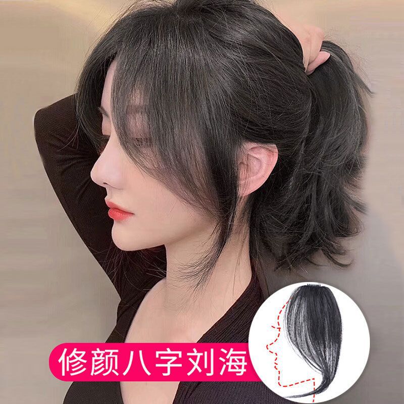 网红八字刘海假发女假刘海自然无痕两侧空气中分斜刘海假发片批发