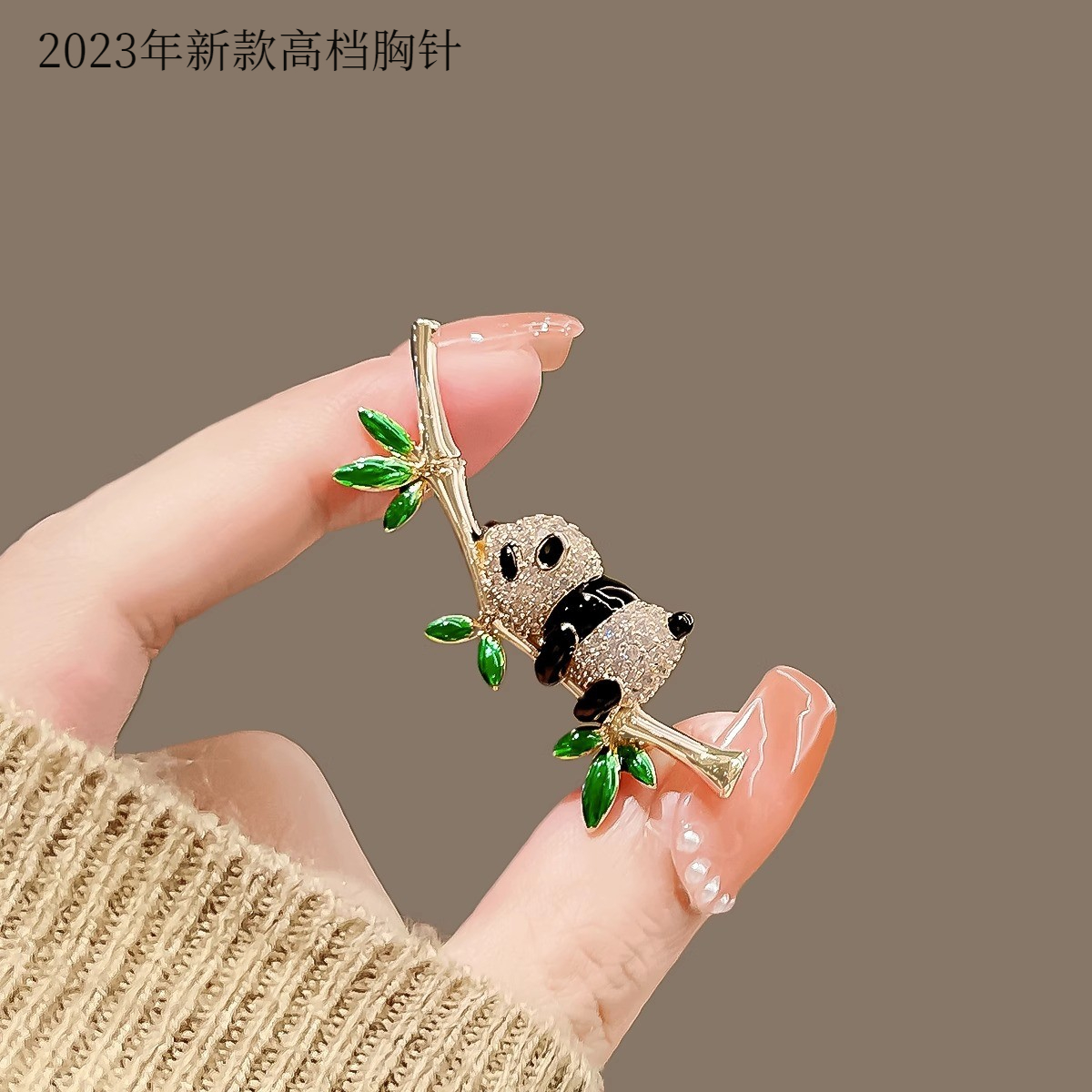 2023新款熊猫胸针中国风高级感胸花节节高升小众高档别针防走光