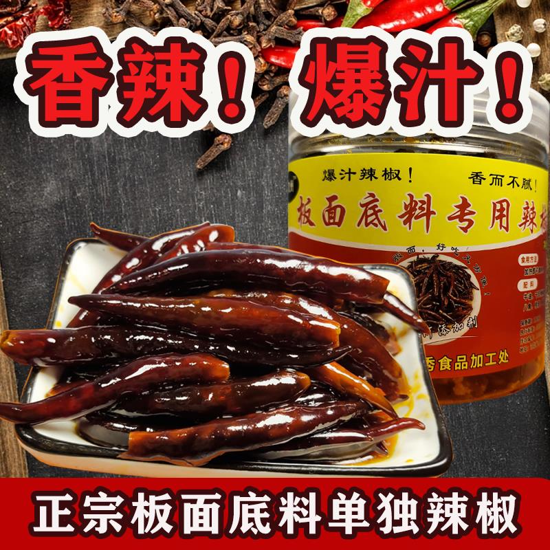 正宗安徽河北石家庄牛肉板面底料板面辣椒调味料太和开店食堂专用
