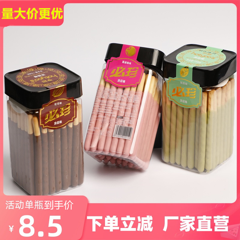 亨裕必珍罐装盒装巧克力棒长条蔓越莓涂层休闲小零食装饰网红饼干