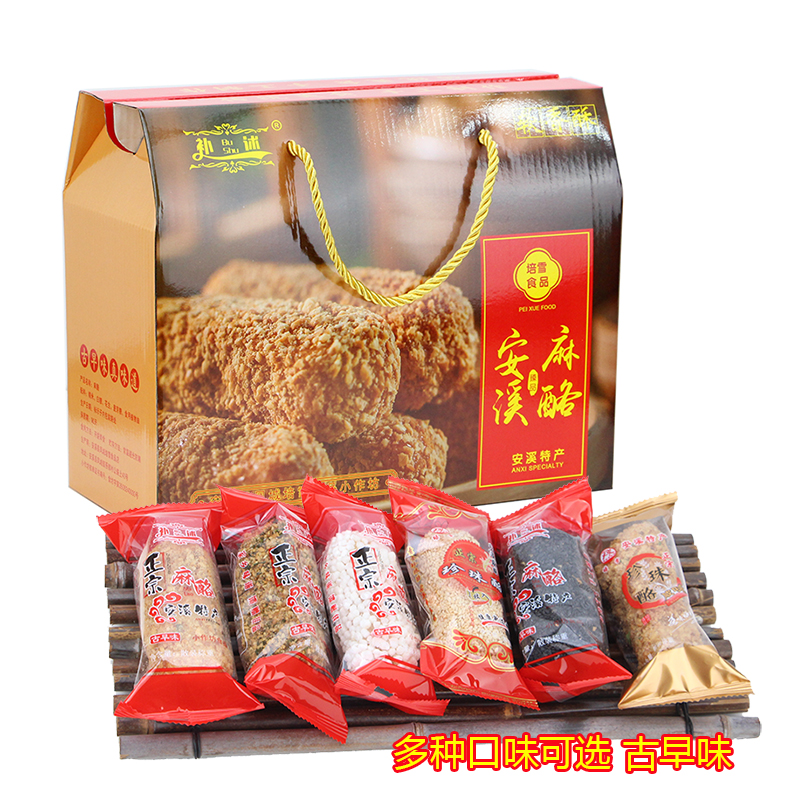 福建麻粩安溪龙门花生酪麻枣芝麻闽南特产茶点心多种口味零食小吃