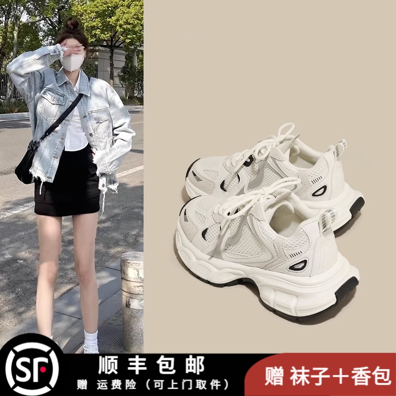 老爹鞋女鞋子秋季新款百搭白鞋爆款网面透气休闲运动网鞋厚底单鞋