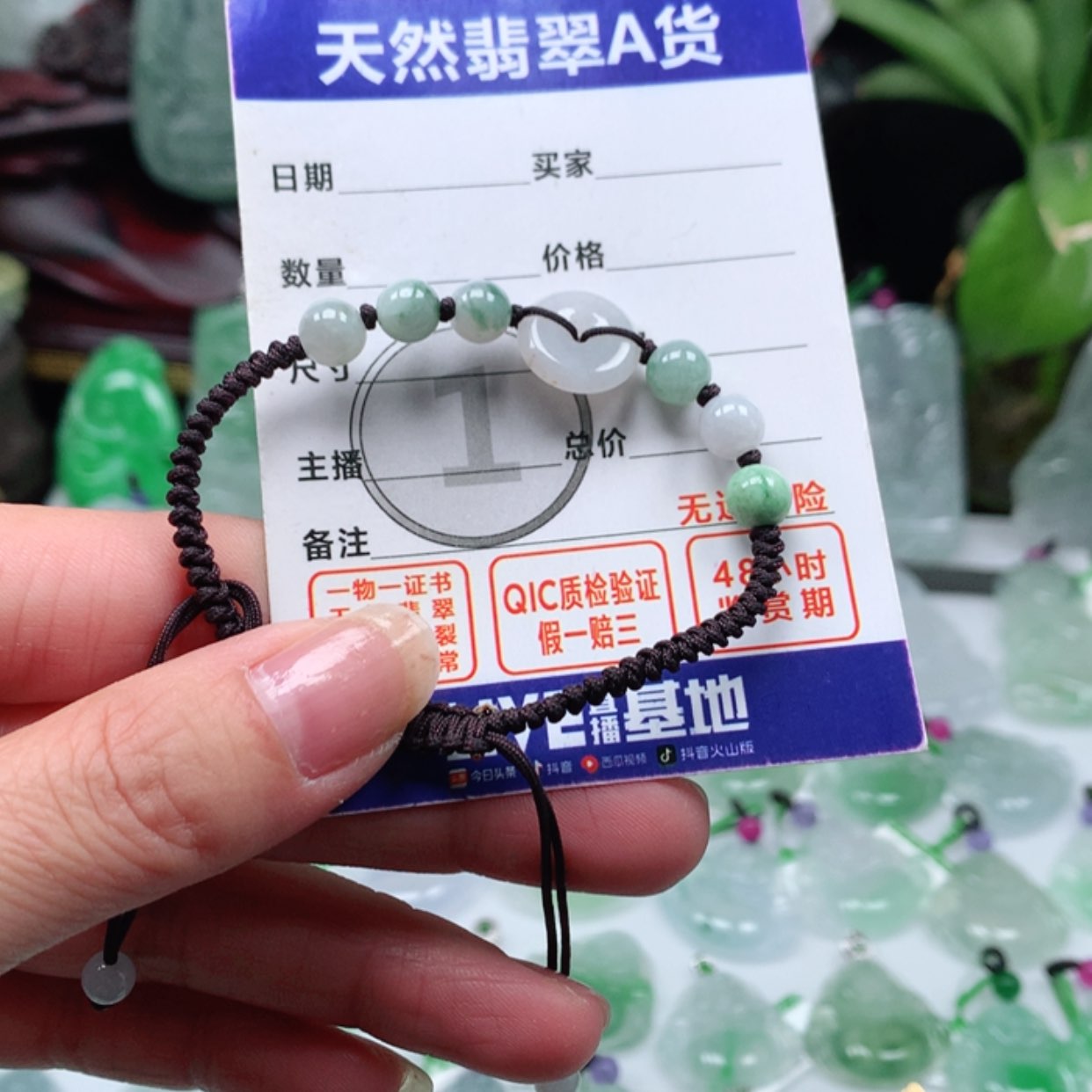 【闪购商品】翡翠挂件未镶嵌