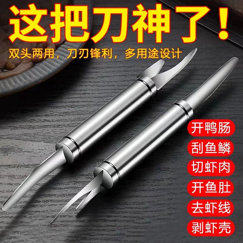去虾线刀开蚝刀厨房小工具专业剥虾挑虾线虾线简易剔除刀开虾背刀