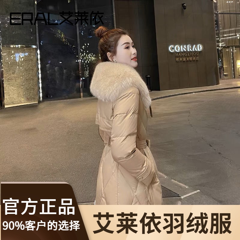 艾莱依羽绒服正品2023新款爆款白鸭绒羽绒女士女款时尚洋气中长款