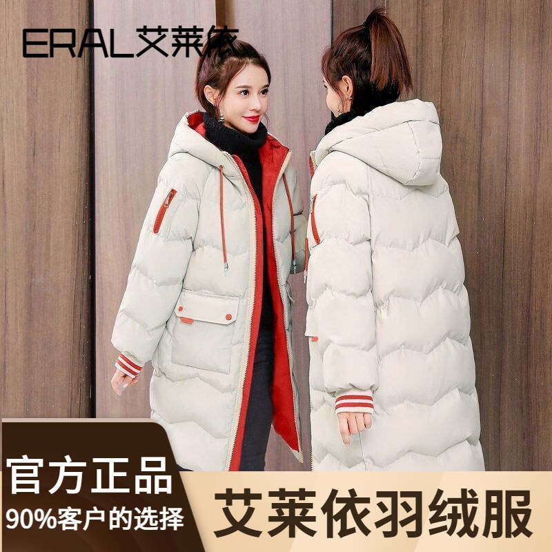 艾莱依羽绒服正品2023新款爆款反季季羽绒女士女款装年韩版宽松衣