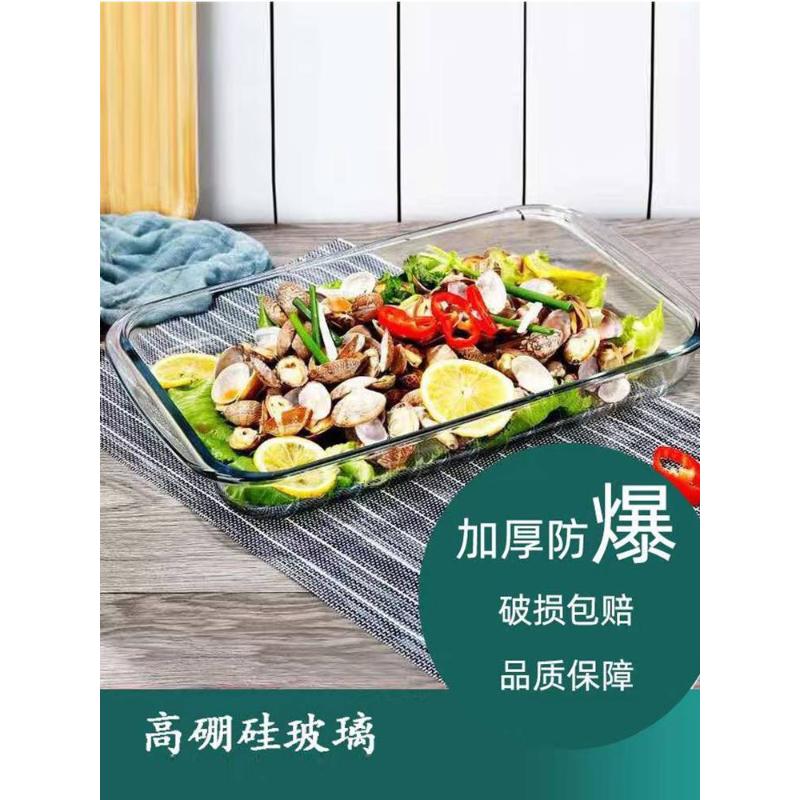 捞汁小海鲜大咖盘生腌冷家用麻辣烫玻璃蒸烤鱼托盘凉拌菜螃蟹盘子