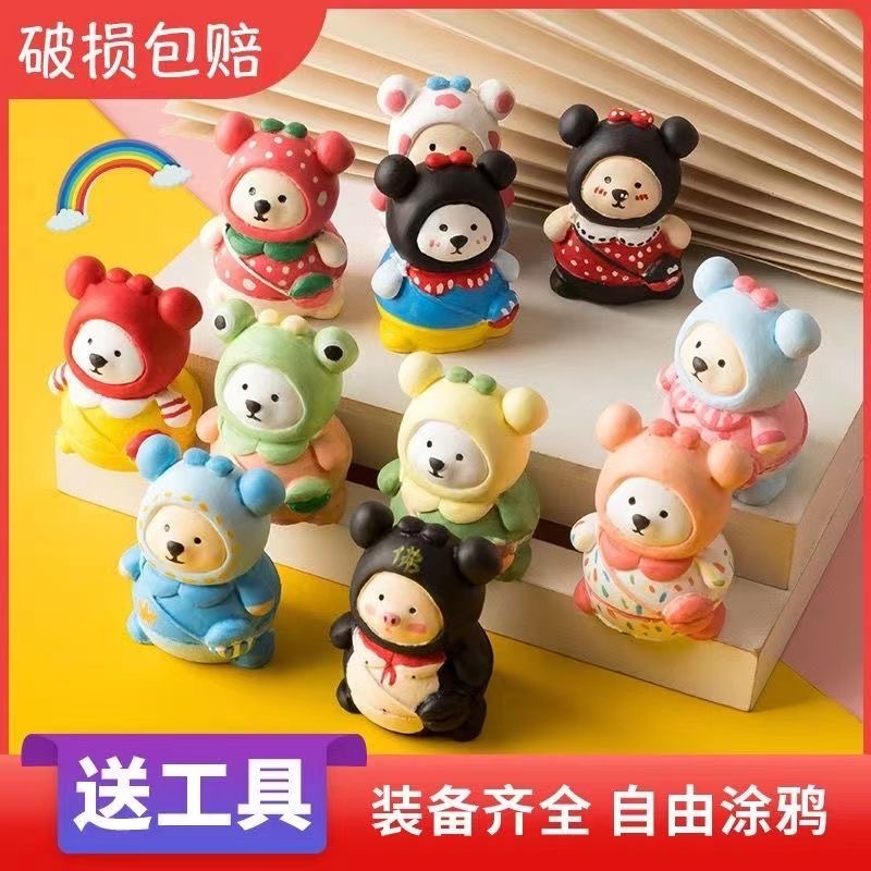 【9.9元10只装】送颜料工具小石膏娃娃涂色背包熊3D立体DIY涂鸦摆件