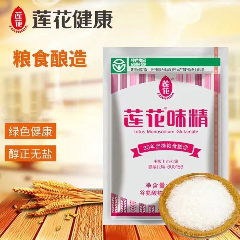 莲花味精无盐纯味精提鲜增味家用餐饮厨房必备量大优惠大包装商用