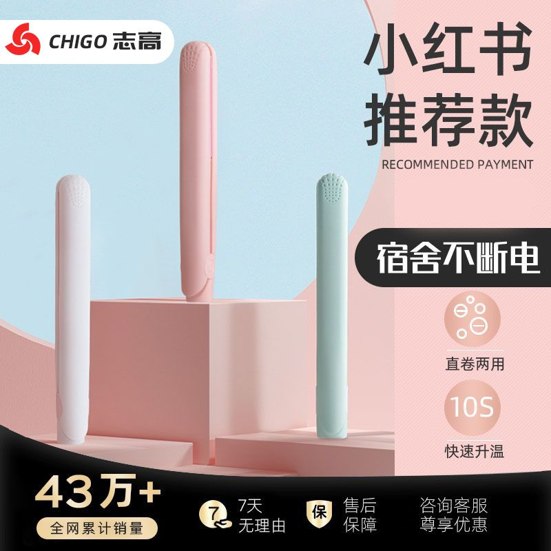 实用学生小型两用电夹板便携式刘海直发器熨板不伤发卷发棒颜值高