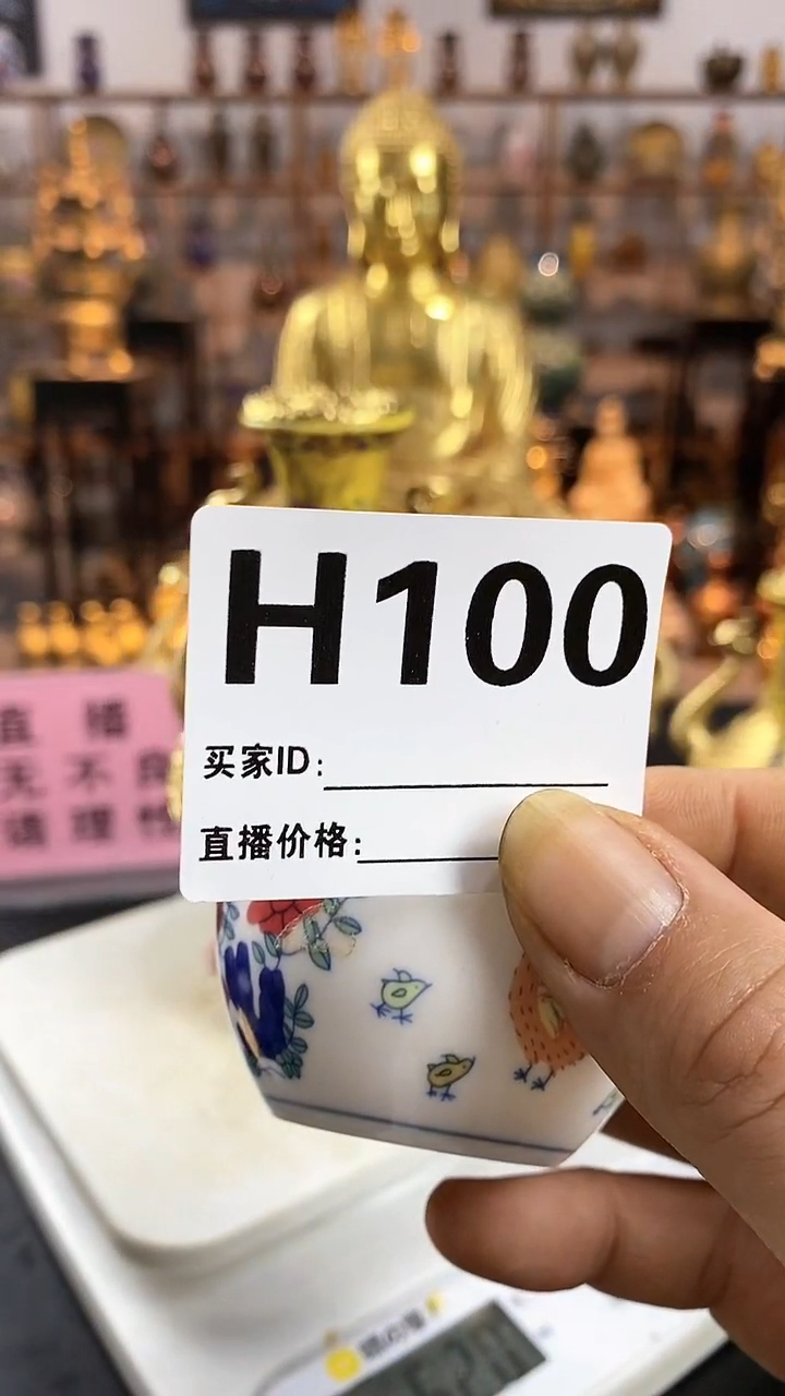 【闪购商品】瓷杯H100