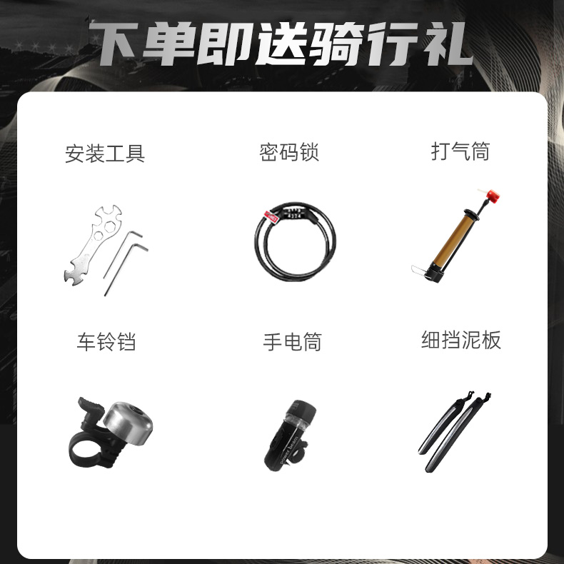 红蚂蚁折叠车赠品