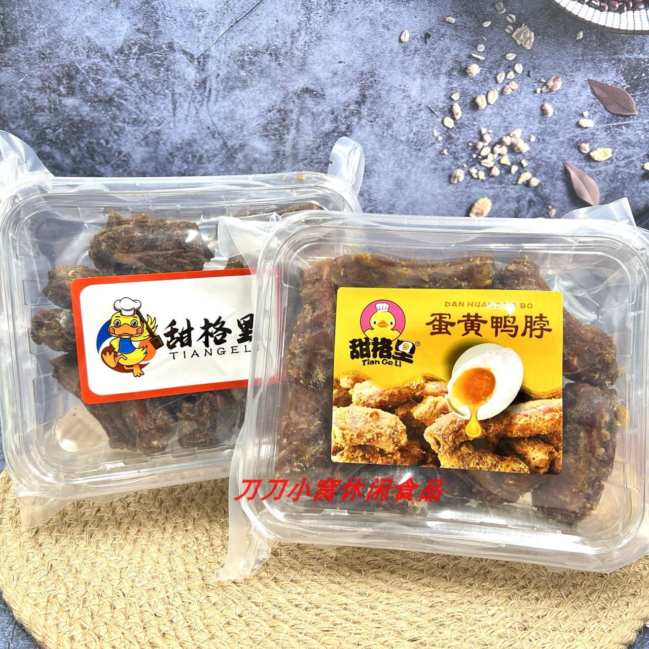 小扬哥甄选}甜格里 香酥鸭脖蛋黄鸭脖锁骨手撕风干鸭脖肉类零食品