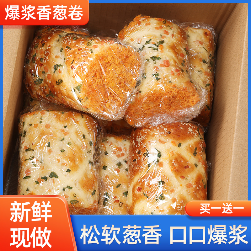 小扬哥甄选]香葱卷肉松味面包早餐三明治乳酪夹心吐司整箱学生零