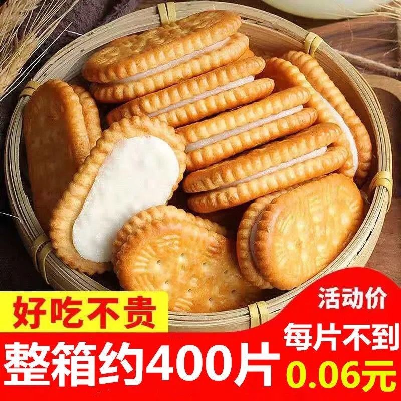 小扬哥甄选]奶油夹心饼干香蕉味经典传统童年零食饼干老式糕点整