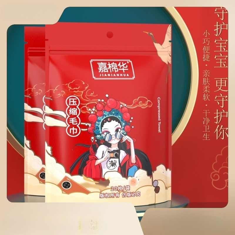 嘉棉华国潮压缩毛巾加大加厚旅行一次性糖果洁面巾压缩纯棉洗脸巾
