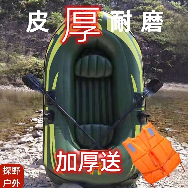 探野充气船橡皮艇加厚冲锋舟耐磨充气钓鱼皮划艇2人3人4人钓鱼船