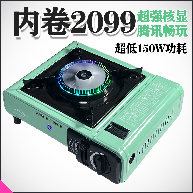卡式炉 5600G电竞游戏小钢炮 超强核显A520 双8G影音娱乐电脑整机