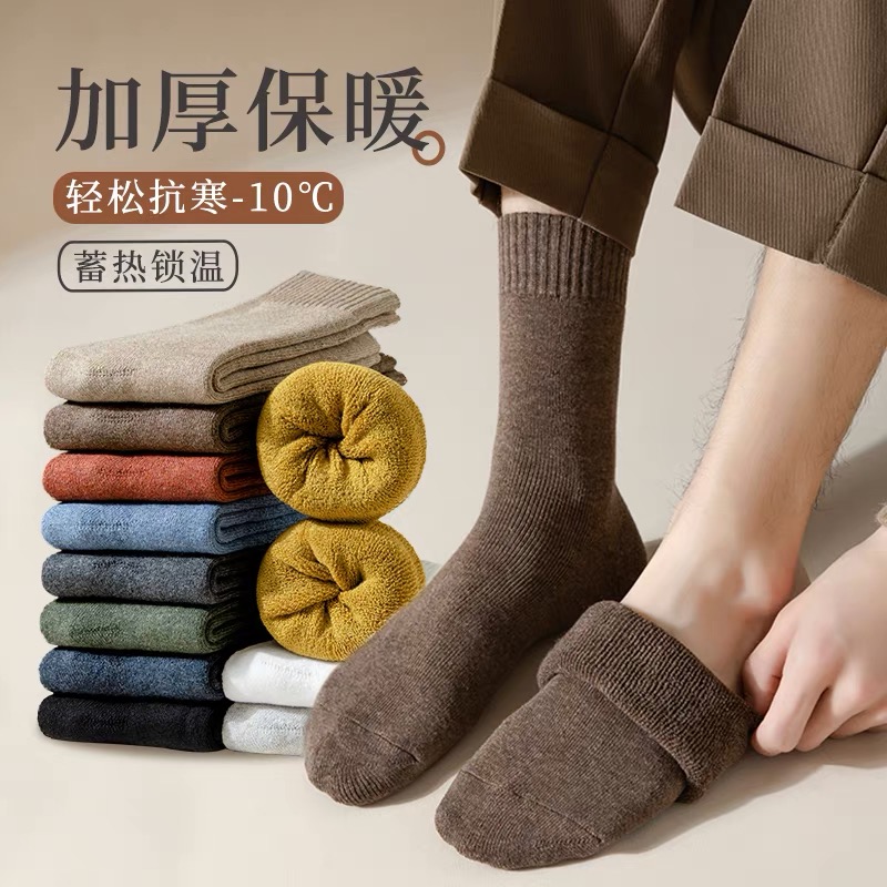 C【5双】男女冬季加绒加厚保暖中筒毛圈袜雪地袜-颜色随机-非养生膏