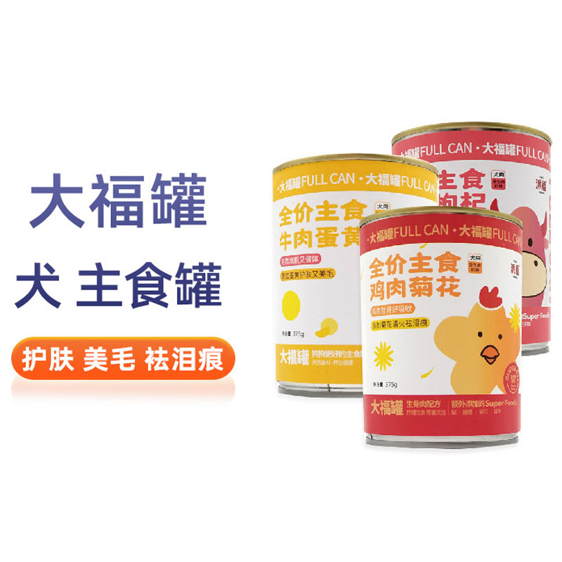 派福大福狗狗主食罐375g/罐 大罐 金毛拉布拉多柯基狗狗主粮罐头