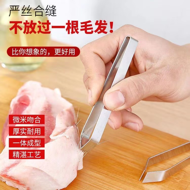 402K亗不锈钢拔毛器2支  丨华辉宋  野餐具厂家补贴浮力