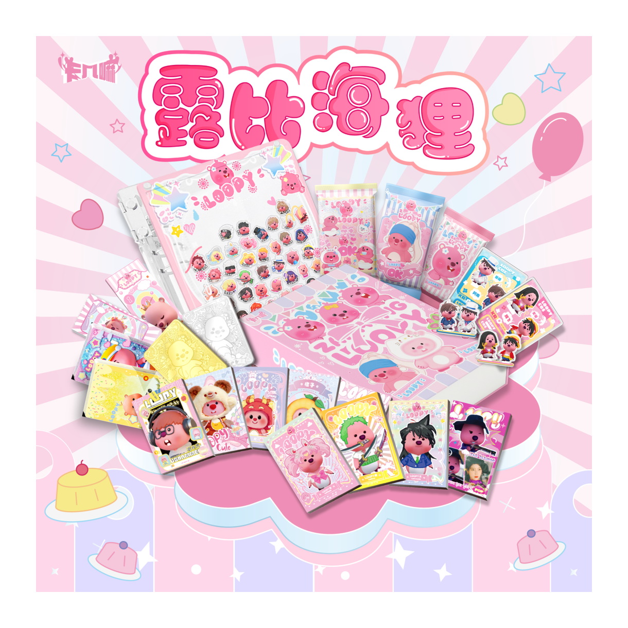 卡几嘛《露比海狸》收藏卡(盲盒拆盒 默认代拆)