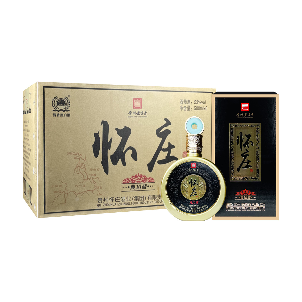 怀庄酒53度酱香型白酒典藏10 500ml*6瓶整箱纯粮白酒礼盒正品53度