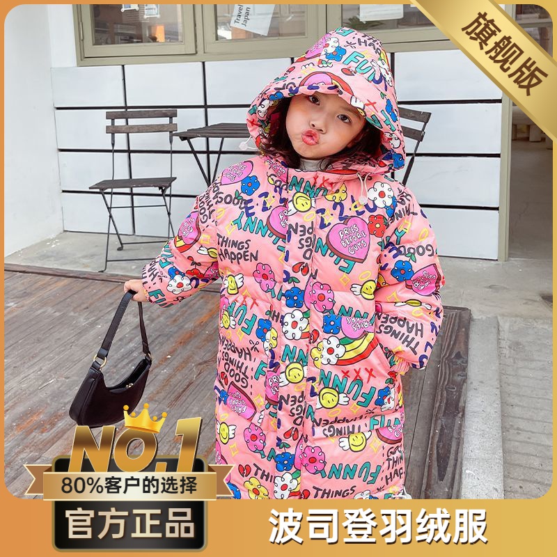 波司澄波司澄2023秋冬新款女童冬装男童羽绒服宝宝长款儿童修身舒