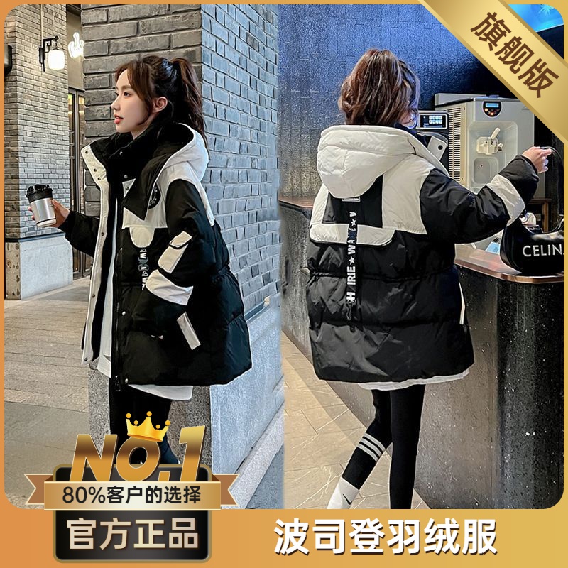 波司澄波司澄2023冬季新款羽绒棉服女中长款韩版宽松加厚小个子连