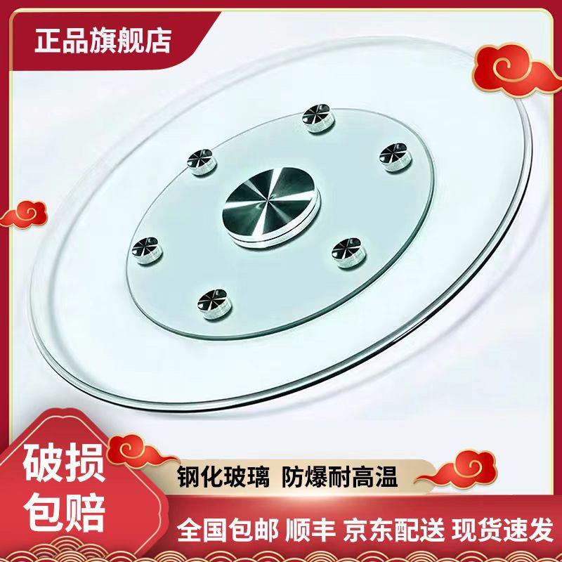 玻璃转盘圆桌钢化玻璃大圆桌面旋转盘旋转台转盘底座餐桌转盘家用