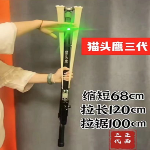 猫头鹰伸缩加厚加强最新款户外下货灭鼠玩具成人玩具男人的玩具