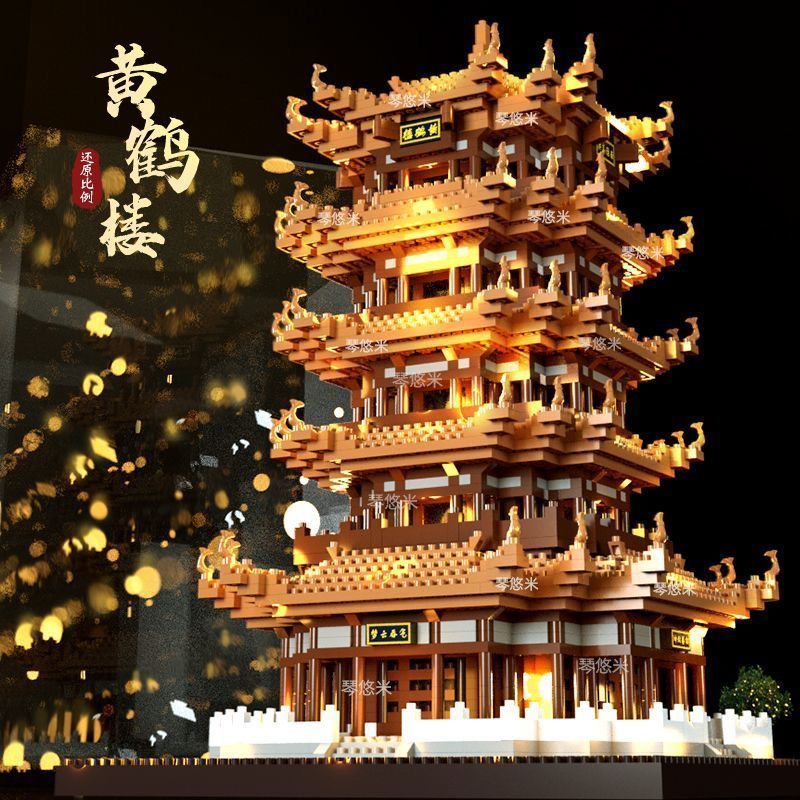 新疆包邮兼容乐高积木黄鹤楼高难度微颗粒巨大型10000粒节日儿童