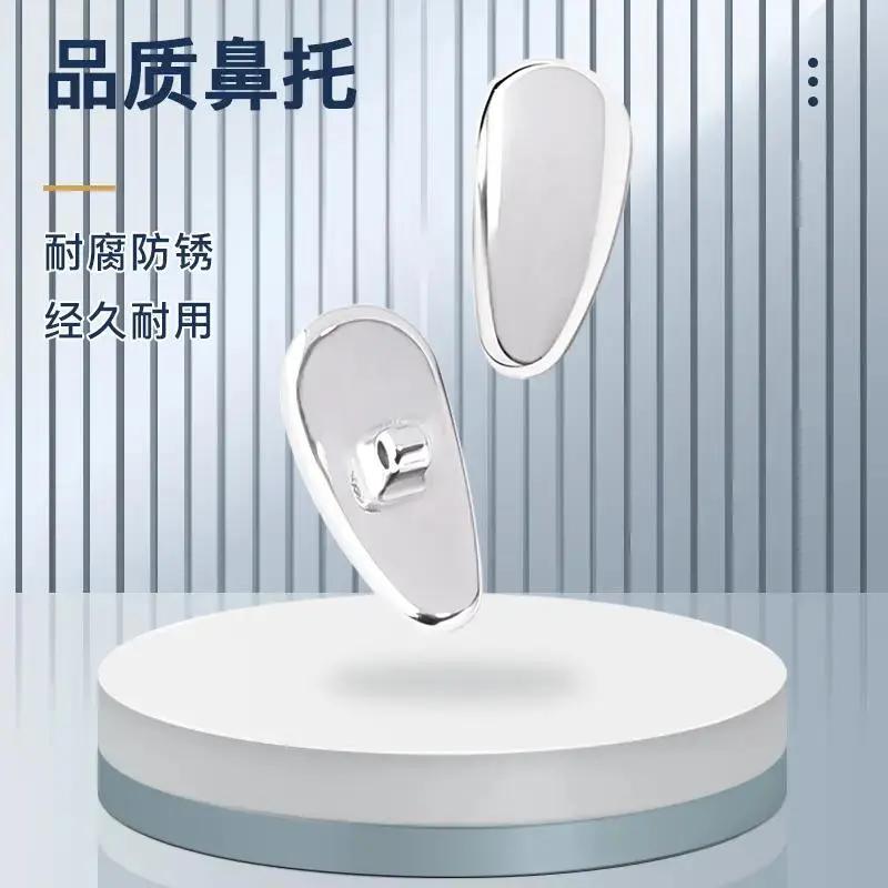 2副纯钛眼镜鼻托陶瓷防滑眼镜鼻垫鼻梁拖贴支架进口眼睛框配件